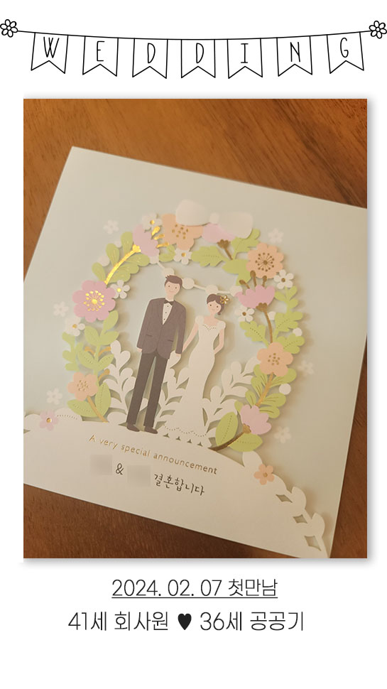 첫 눈에 알아본 인연!