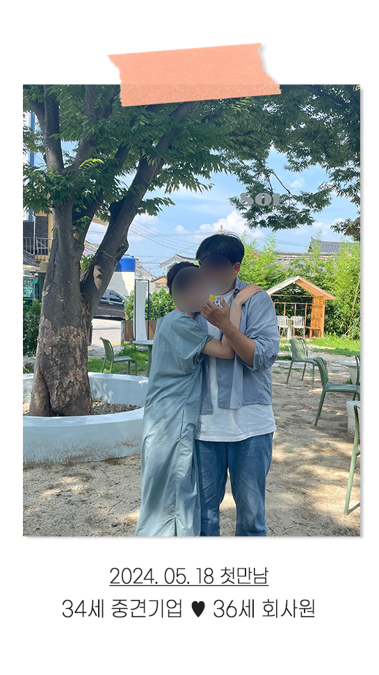 매일이 설레요