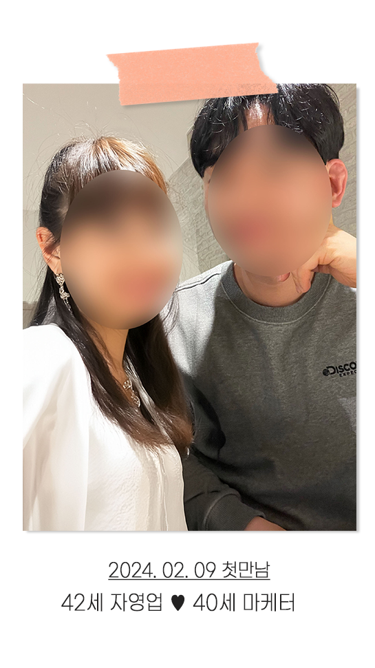 인연은 타이밍!