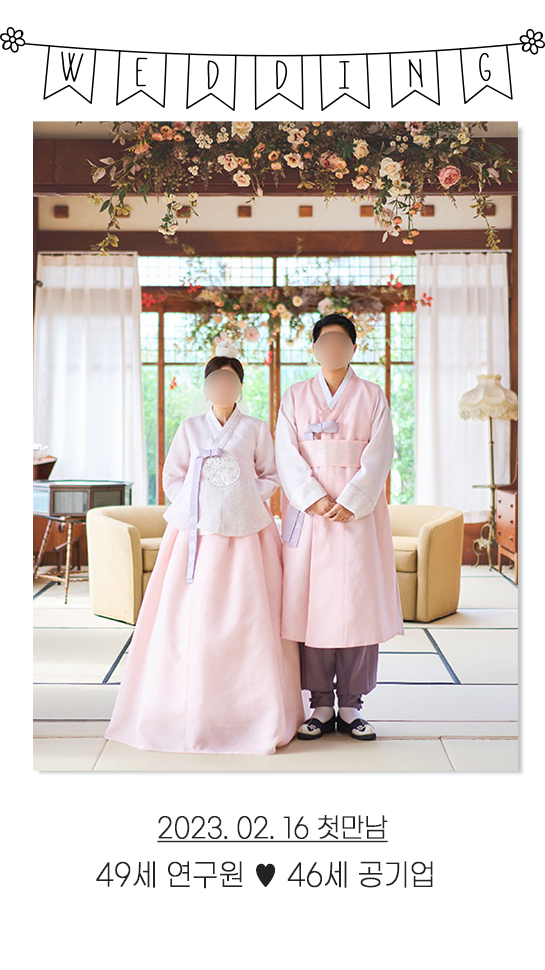 늦었지만 더 진하게
