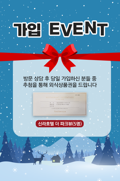 크리스마스 가입 이벤트