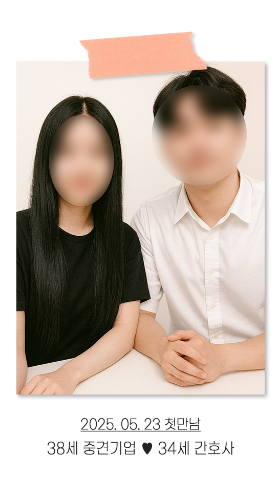 마음이 편한 연애